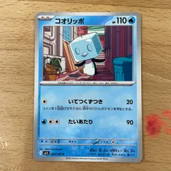 2025年最新】コオリッポ スリーブの人気アイテム - メルカリ