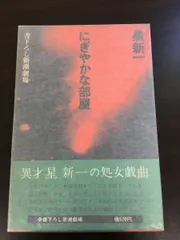 2023年最新】昭和 本 部屋の人気アイテム - メルカリ