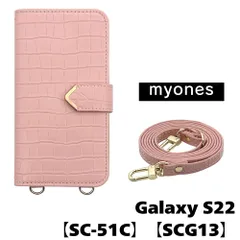 【新品未使用】Galaxy S22 SC-51C SCG13 スマホショルダー 手帳型 ケース (ピンク) myones 斜めがけ ストラップ 付き クロコ柄 型押 ワニ革調 スタンド カード PUレザー myones-case021-sc51c-pink
