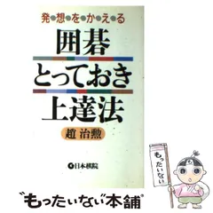 2024年最新】趙治勲の人気アイテム - メルカリ