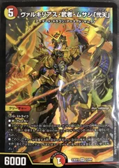 ヴァルキリアス武者ムサシ弐天　金 ヴァルキリアス・武者・ムサシ「弐天」 [DM23EX1 13/84
