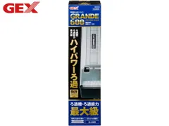 GEX グランデ600 GR-600 熱帯魚 観賞魚用品 水槽用品 フィルター ポンプ ジェックスのサムネイル