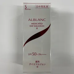 2025年最新】SOFINA ALBLANC 乳液・ミルクの人気アイテム - メルカリ