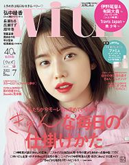 with(ウィズ) 2021年 07 月号 [雑誌]