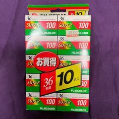 10本入り　未開封品　フジカラースーパー100　FUJICOLOR　36枚撮り