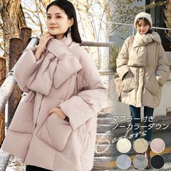 【在庫限り！】 軽量 マフラー付きノーカラーダウンコートダウンジャケット ダウン＆フェザー 襟なし コートあったかアウター アウター カジュアル レディース 通勤 通学 防寒 可愛い韓国ファッション ノーカラー（v-cot-192901-n）