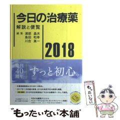 中古】 りえの海の旅 （新しいこどもの文学） / 武鹿 悦子