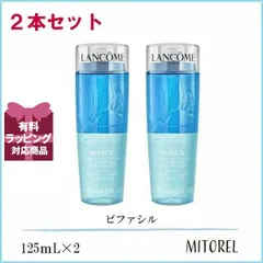 Lancômeランコム ビファシル 2本セット計325ml アイメイクリムーバー ランコム / ビファシルの公式商品情報｜美容・化粧品情報は