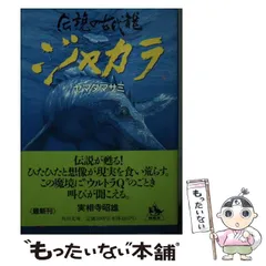 2025年最新】ヤマダマサミの人気アイテム - メルカリ