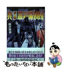 2023年最新】快傑蒸気探偵団の人気アイテム - メルカリ