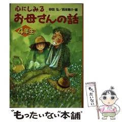 【中古】 とうめいパパ/ポプラ社/西本鶏介 2025年最新】西本鶏介の人気アイテム - メルカリ