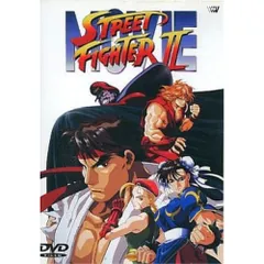 DVD / 劇場アニメ / 劇場用アニメーション「ストリートファイタ-II」