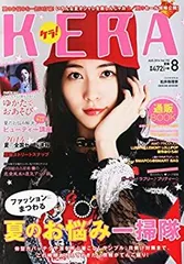 2025年最新】kERA 雑誌の人気アイテム - メルカリ