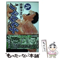 2026年最新】バチバチ 漫画の人気アイテム - メルカリ