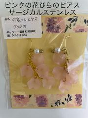 ピンクの花びらのピアス