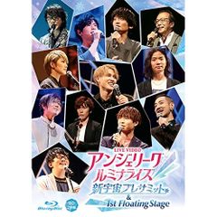 匿名配送】 アンジェリークルミナライズ イベントBlu-ray 2nd - メルカリ