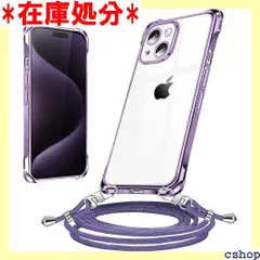 iPhone 15 ケース クリア ショルダー 耐衝撃 全面保護 iPhone15 カバー 透明 アイフォン 15 スマホケース 首かけ 肩掛け 斜めかけ TPU 縄掛けケース ストラップ付き 薄型 軽量 落下防止 紛失防止 取り外し可能 パープル 1841