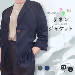 七分丈ジャケット リネンジャケット クロップドリネンジャケット テーラードジャケット 七分袖リネンジャケット ナチュラル 綿麻混素材 リネン風 一つボタンデザイン お洒落なこなれ感 羽織る レディース 上着 春夏 カジュアル オフィス 羽織る