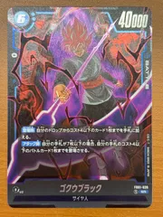 2025年最新】ゴクウブラック srの人気アイテム - メルカリ