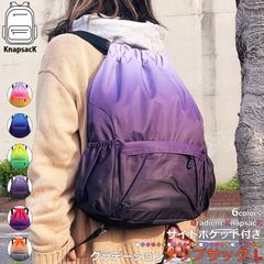 ポケット付き ナップサック Lサイズ 6カラー グラデーション サブバック ナップザック リュックサック スポーツバッグ スクールバッグ ジムバッグ レインバー マルチカラー プールバッグ タウンユース 男女兼用 区分N NP-076-L