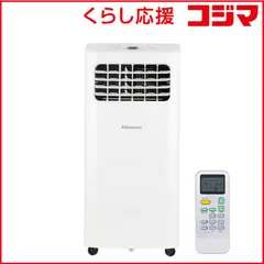 最終値下げ たのメル便配送 Hisense スポットエアコン リモコン付き 楽天市場】ハイセンス スポットエアコン スポットクーラー