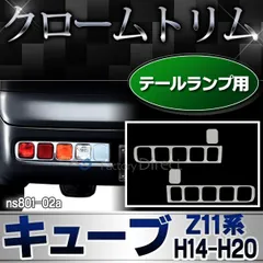 2025年最新】Z11 キューブ テールの人気アイテム - メルカリ
