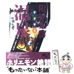 2024年最新】鈴木みその人気アイテム - メルカリ