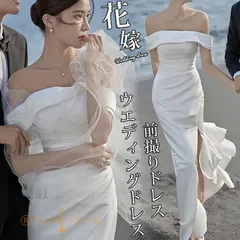 ウエディングドレス 花嫁 前撮りドレス ウェディングドレス サテン 二次会ドレス 花嫁 オフショルダー オフショル 前撮り ドレス 花嫁 かわいい 二次会ドレス フォトウェディング 可愛い シンプル