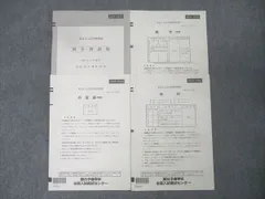 2021年度　東北大オープン　冊子 河合塾 2021年度東北大入試オープン｜Yahoo!フリマ（旧PayPay