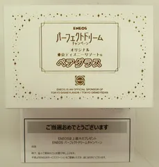 ディズニーパーフェクトドリーム ペアグラス 非売品、新品！未使用 ディズニー パーフェクトドリーム ペアグラス 非売品｜Yahoo