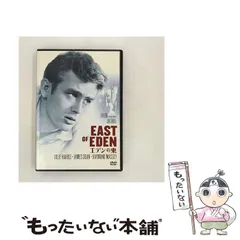2025年最新】エデンの東 dvdの人気アイテム - メルカリ