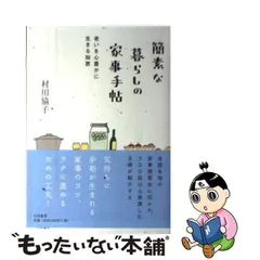 2024年最新】村川協子の人気アイテム - メルカリ