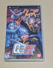 クイズ機動戦士ガンダム問戦士DX PSP