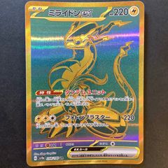 【即購入可能】ポケモンカード  ミライドンex UR シャイニートレジャー