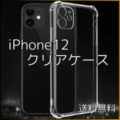 iPhone12 クリアケース TPU ケース 透明
