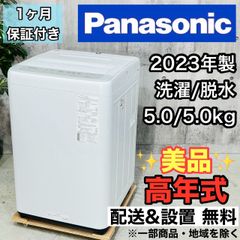 ♦️Panasonic a3716 洗濯機 5.0kg 2023年製 10♦️