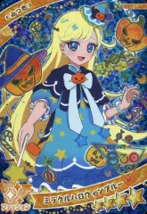 【中古】ひみつのｱｲﾌﾟﾘ･ｱｲﾌﾟﾘﾊﾞｰｽ AP4-011[★4]：ミラクルハロウィンブルー/みつき