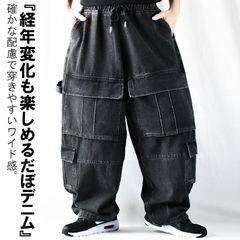 ワイドデニムパンツ バルーンパンツ カーゴデニムパンツ メンズ デニムパンツ カーゴパンツ ワイドジーンズ ワイドパンツ ダボパン ダボダボ ウエストゴム 紐 裾絞り ヴィンテージ加工 古着風 綿100 ゆったり かっこいい 極太 ワタリ 高校生 大学生