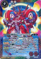 【中古】バトルスピリッツ P24-G01[プロモ]：超越虹龍帝オーバーロード・ドラグリオン/[同梱特典]