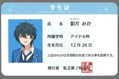 【中古】キャラカード(キャラクター) 影片みか 夢ノ咲学院学生証 「あんさんぶるスターズ! ようこそ転校生ちゃん!新学期☆学生証プレゼントキャンペーン」 クレーンゲーム特典 第2弾