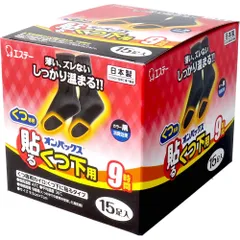 貼るオンパックス くつ下用 くつ下に貼るタイプ 黒 15足入のサムネイル