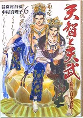 2025年最新】天智と天武の人気アイテム - メルカリ 2025年最新】天智と天武の人気アイテム - メルカリ