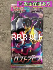 2025年最新】ロストアビスBOXの人気アイテム - メルカリ