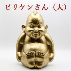 ビリケン 約30cm ゴールド ビリケン像 置物 通天閣 ビリケンさん