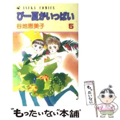 2025年最新】谷地恵美子の人気アイテム - メルカリ