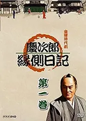 2025年最新】慶次郎縁側日記 3 [DVD]の人気アイテム - メルカリ