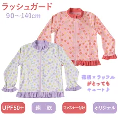 【UNDEL公式】女の子 ラッシュガード 長袖 フリル 魅力 可愛い花柄 水陸両用　 90〜140cm UVカット UPF50+ 速乾 子供 キッズ スイムウェア 夏 プール 海 紫外線対策 90cm 100cm 110cm 120cm 130cm 140cm