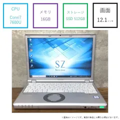 2024年最新】cf-sz6z16vsの人気アイテム - メルカリ