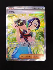 2025年最新】サザレ sarの人気アイテム - メルカリ