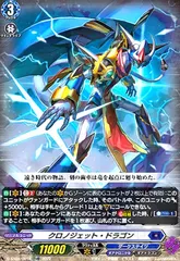 クロノジェット・ドラゴン　プロモ　VMC ４枚セット クロノジェットドラゴンZ(PR)(PR/0734) | プロモ | ドラゴン